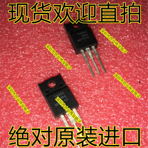 全新NJM7805FA LM7805 7805A 7805  正电压稳压器TO-220F