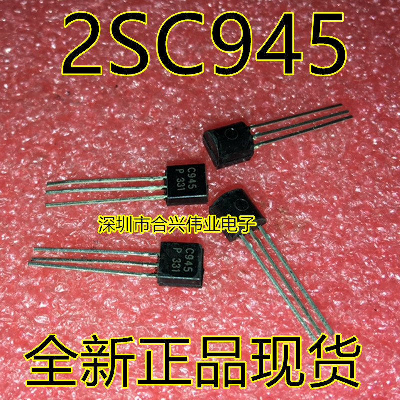 插件三极管 2SC945 C945 NPN功率晶体管 封装TO-92 10只