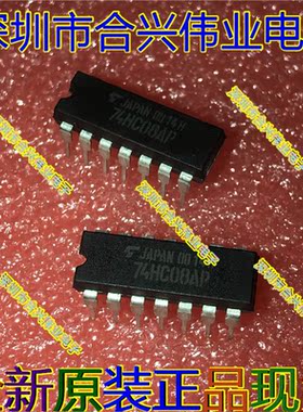 TC74HC08AP 74HC08 DIP-16 全新进口原装 直拍