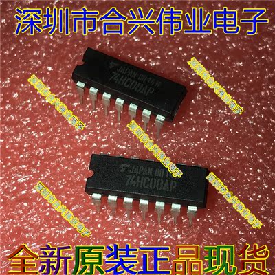 TC74HC08AP 74HC08 DIP-16 全新进口原装 直拍