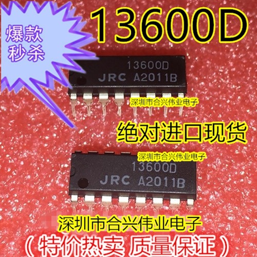 NJM13600D JRC13600D 13600D JRC DIP-16进口原装