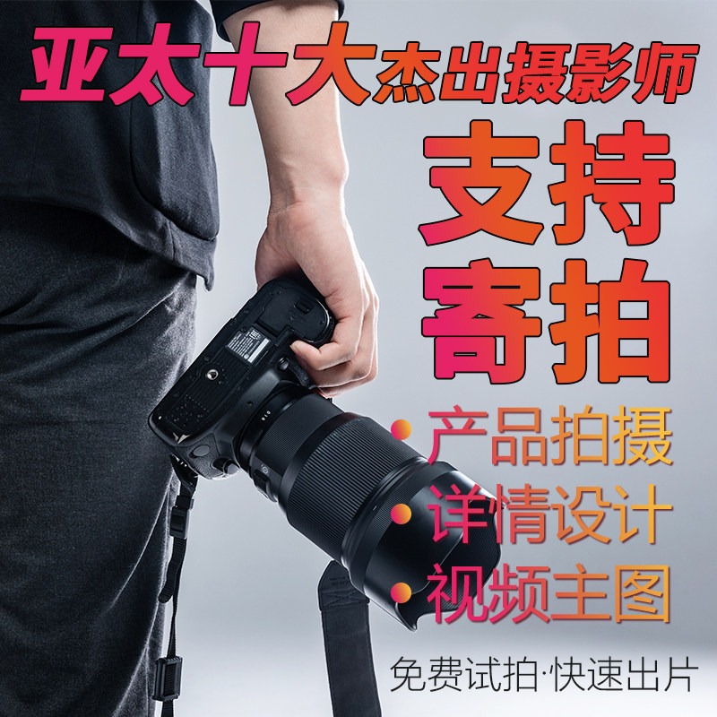 长沙上门拍摄淘宝产品静物服装美食菜品茶叶白底图模特短视频主图
