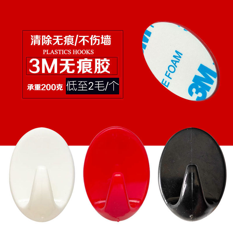 红色粘钩3M粘胶五帝钱挂钩中国结福字白色家用婚房喜庆黑色塑料勾