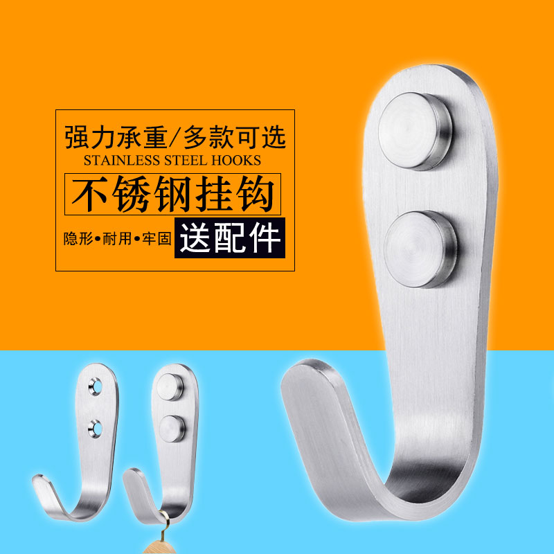打孔安装不锈钢单钩送装饰盖
