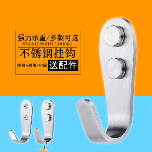 打孔安装不锈钢单钩送装饰盖