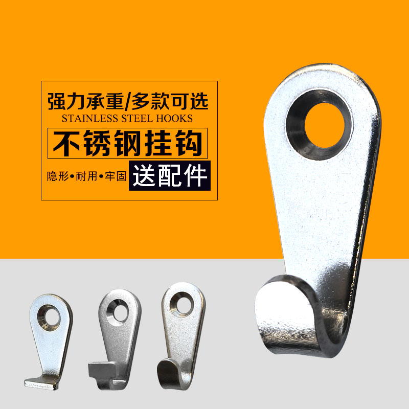 304不锈钢挂钩强力承重