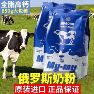 纯无糖牛奶粉进口奶源蓝牛全脂850g成人青少年中老年冲饮