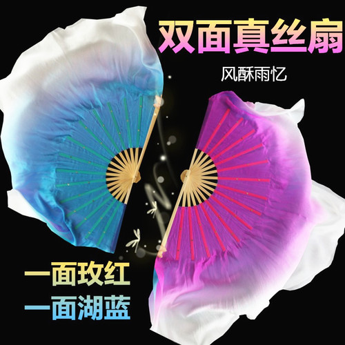 真丝秀色舞蹈扇子大秧歌扇广场舞跳舞扇风酥雨忆加长双面双色渐变 - 封面