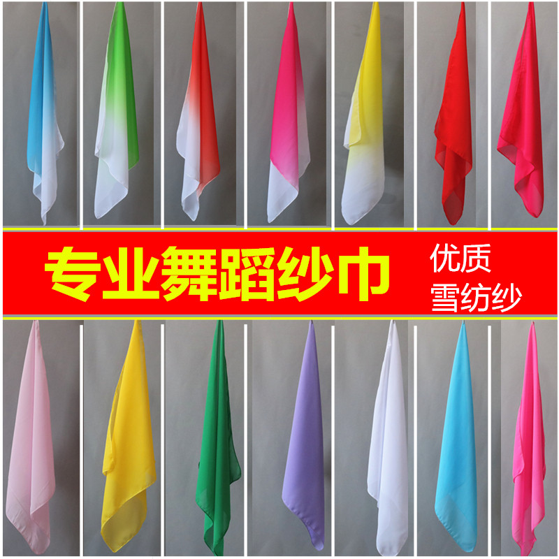 专业舞蹈纱巾雪纺丝巾丝帕方巾手帕舞蹈手绢民族舞蹈纱巾民族道具
