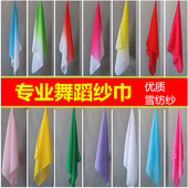 专业舞蹈纱巾雪纺丝巾丝帕方巾手帕舞蹈手绢民族舞蹈纱巾民族道具