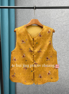 新中式人造丝提花马甲女黄色无领2026春新款洋气复古百搭显瘦马夹