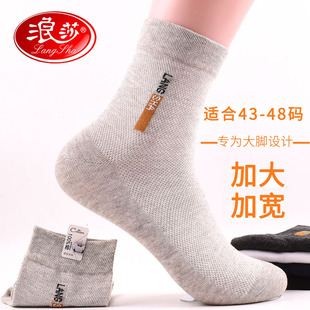 浪莎特大码 100%纯棉袜子夏季 薄款 网眼袜加肥加大胖脚中筒棉袜 男士