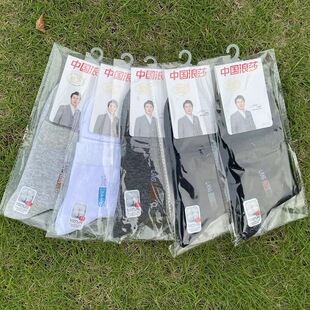 浪莎男袜独立包装秋冬中厚纯棉四季防臭全棉黑色商务男袜100%棉袜