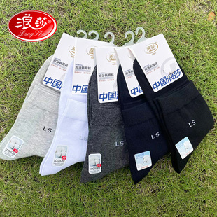 浪莎男袜子秋冬中厚款独立包装单双装纯棉中筒袜防臭短袜全棉长袜