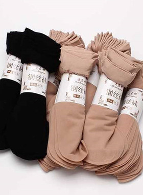 30双经济装短丝袜男女通用防臭脚耐穿防勾丝钢丝袜短丝袜超薄耐磨