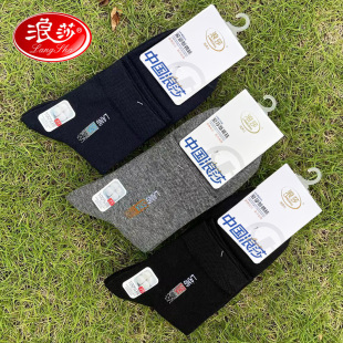 袜 冬款 浪莎男袜纯棉袜子春秋长袜中筒吸汗透气短袜100%全棉男士