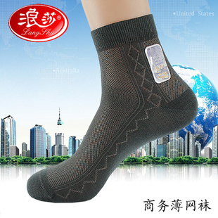 6双浪莎袜子男短袜纯棉夏季 短筒棉袜防臭夏天袜吸汗透气男袜 薄款