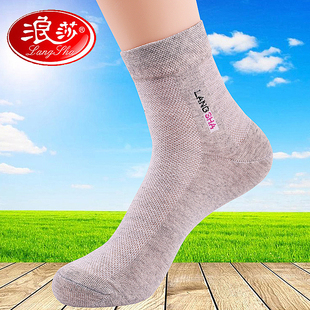 薄款 棉袜浪莎男袜吸汗全棉短袜夏季 长袜 纯棉中筒防臭四季 袜子男士