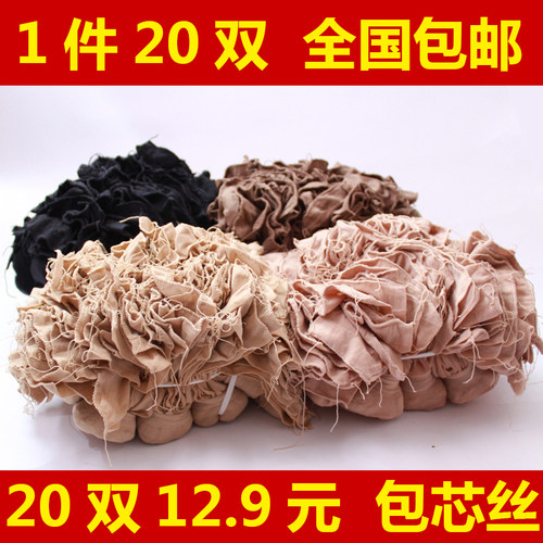 20双春夏季薄款耐磨黑水晶短丝袜
