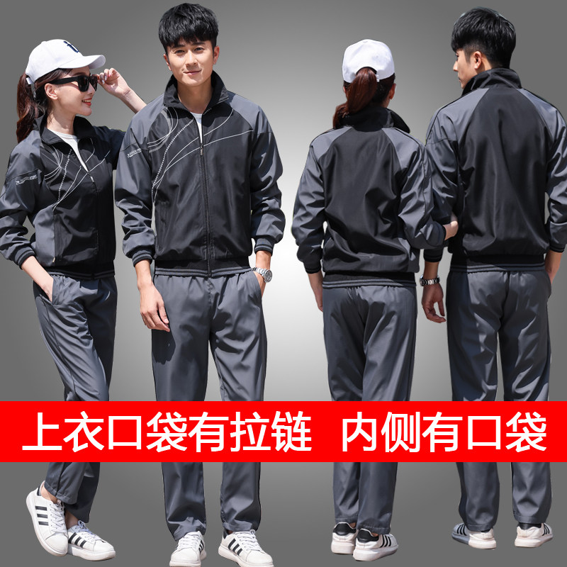 运动服套装男春秋青年休闲运动装中老年跑步运动衣服情侣装两件套