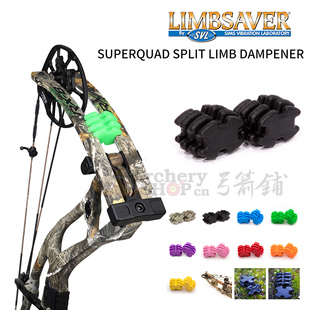 Limbsaver双弓片减震复合弓Hoyt马修斯熊牌射箭美国进口优质弓箭