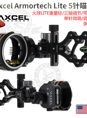 AXCEL火球复合弓瞄准器ARMORTECH LITE弓箭5针瞄微调美国进口优质