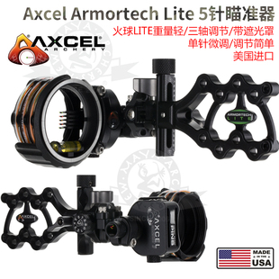 AXCEL火球复合弓瞄准器ARMORTECH LITE弓箭5针瞄微调美国进口优质