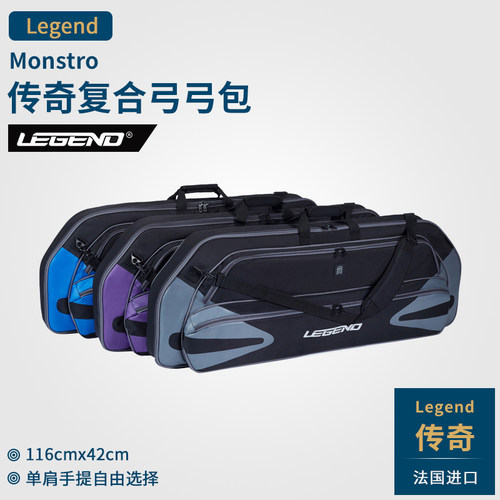 传奇Monstro怪兽复合弓弓包
