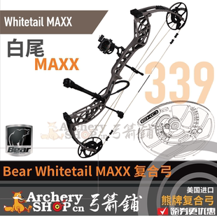 2024BEAR熊牌复合弓Whitetail MAXX白尾超速弓箭X99弦美国原装