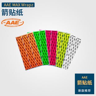 AAE箭贴纸MAX Wrapz保护箭杆易粘羽反曲弓复合弓竞技比赛美国优质