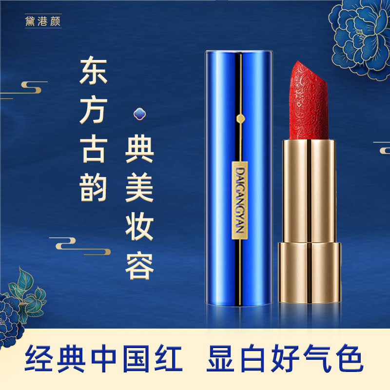 雕花口红女雾面哑光唇膏中国风烂番茄微雕丝绒