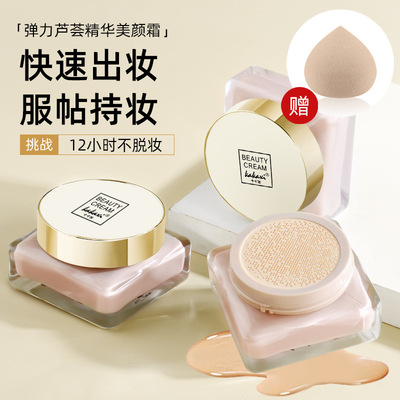 卡卡西蘑菇头气垫bb霜遮瑕补水