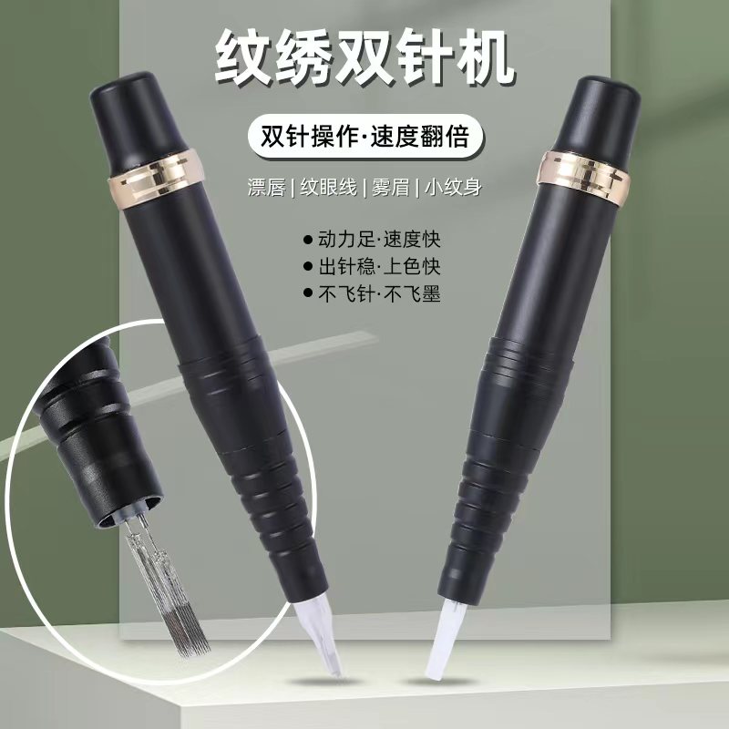 纹绣双针机点刺唇创美纪