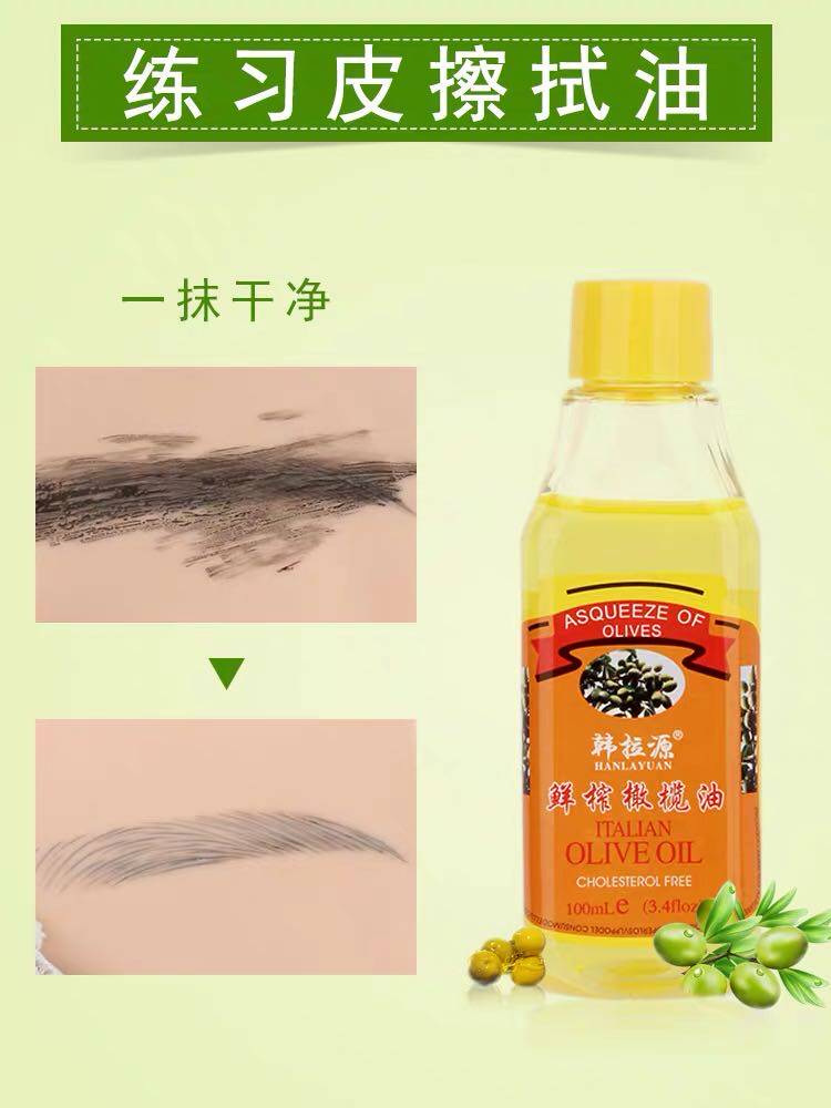 纹绣练习皮专用擦拭油 韩式一字眉皮3D硅胶仿真 清洗工具用品