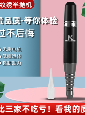 匠心黑骑士纹绣机器大马力半抛机
