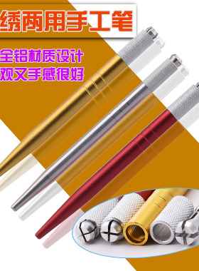 眉笔纹绣工具特价新款