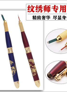 纹绣手工刀架雾眉