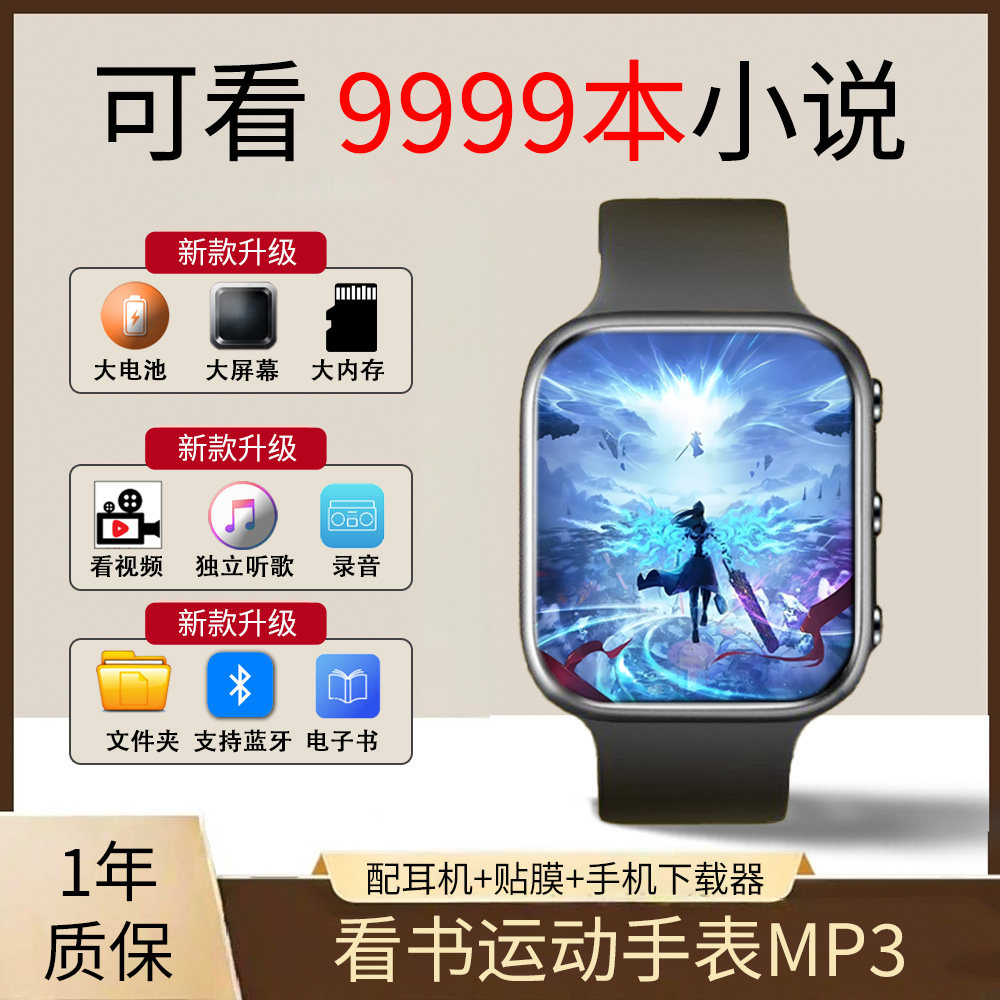 上课摸鱼学生专用手表款触摸屏蓝牙mp3随身听播放器mp4看小说跑