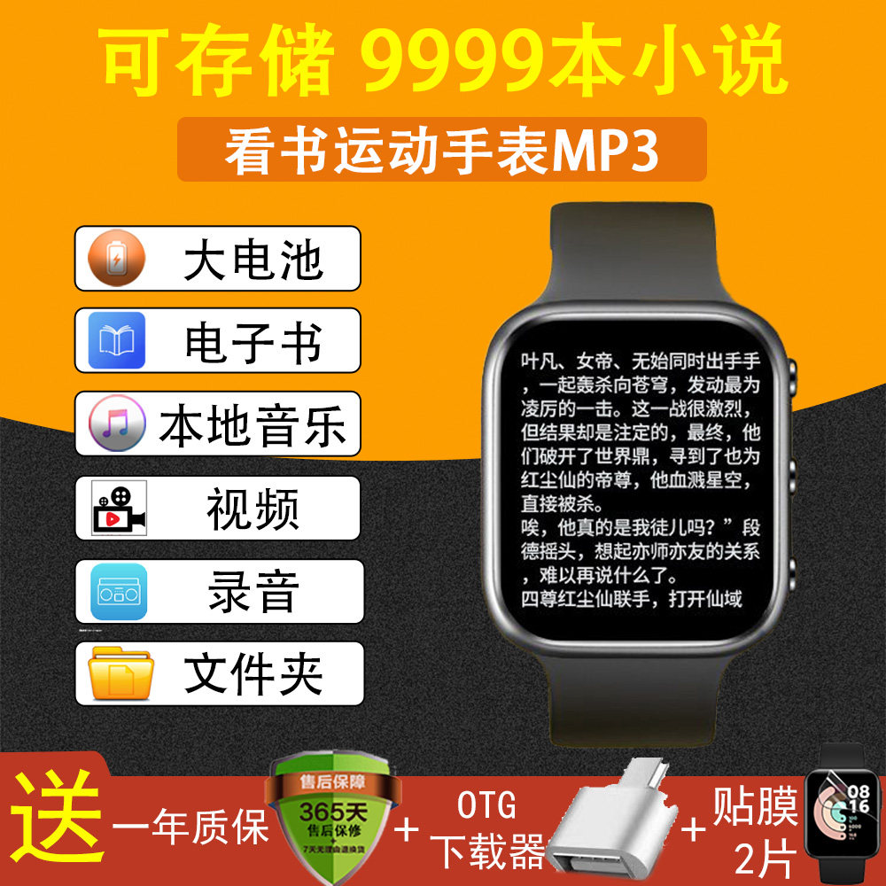 高中学生专用大屏手表款触摸屏蓝牙mp3随身听播放器mp4看小说跑步