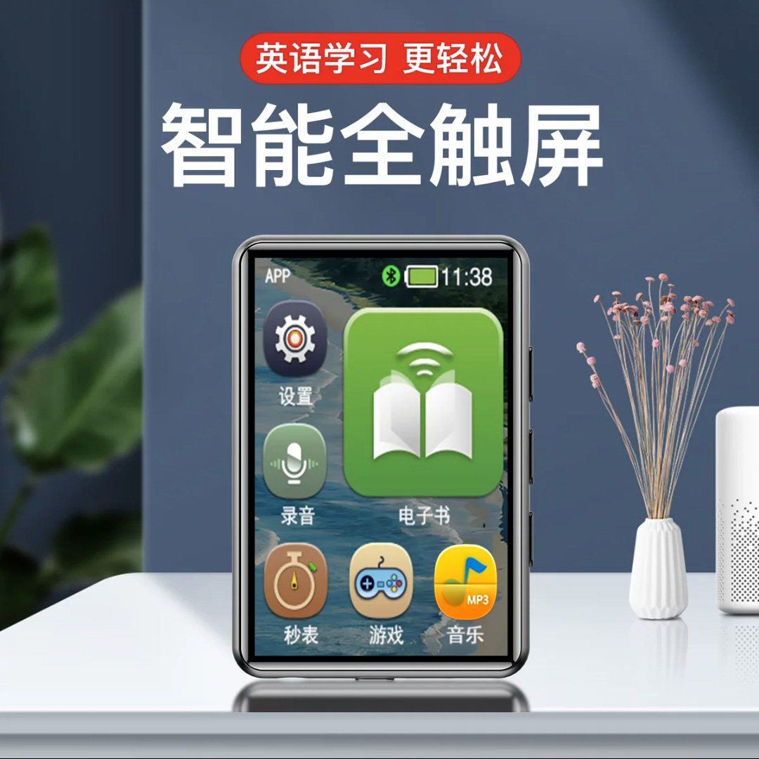 新一代学生专用MP4触屏MP5高中生听歌MP3随声听电子书看小说