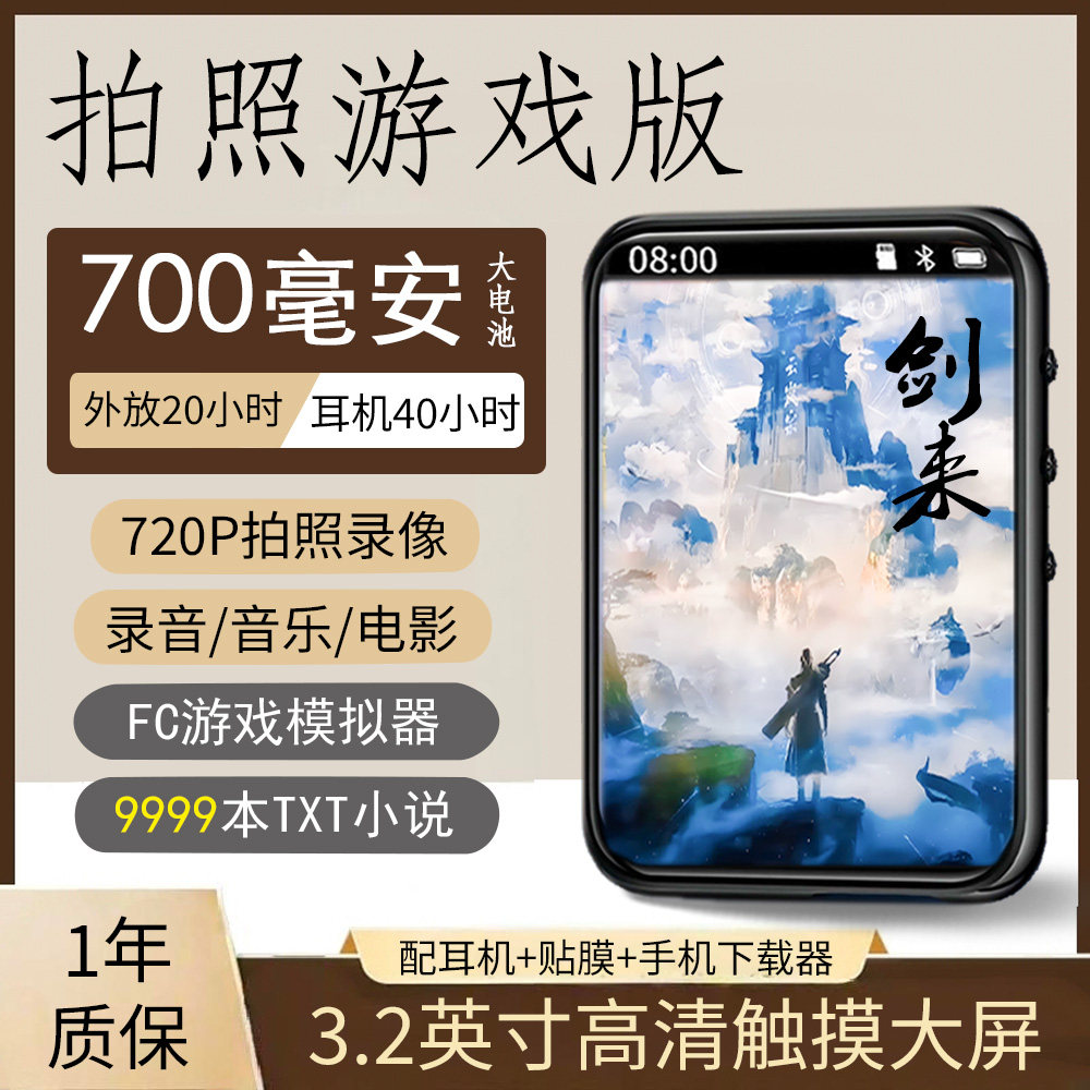 第六代学生专用MP4触屏MP5高中生听歌MP3随声听电子书看小说