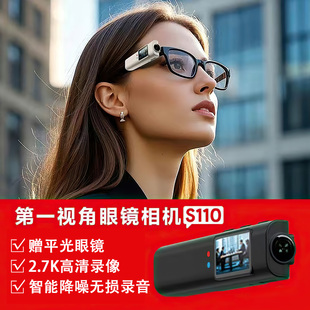 新款 第一视角生活记录仪机高清户外运动相机智能Wifi眼镜 头戴式
