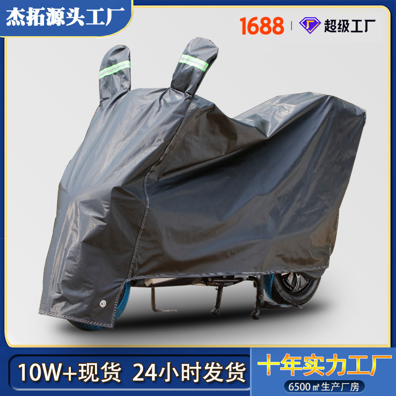 电动车防尘防雨罩通用自行车防霜雪摩托车罩子防雨防晒电动车罩