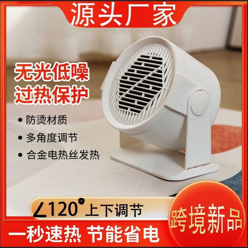 新款暖风机冷暖取暖器家用小型电暖器桌面办公室台式暖风扇