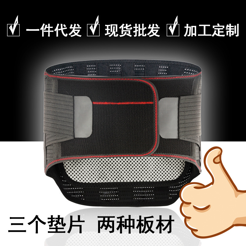 工厂加工透气加宽支撑减压护腰腰带自发热托玛琳四季款护腰带腰托
