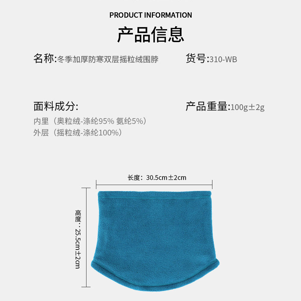 瑞东冬季滑雪围脖双层加厚骑行保暖脖套户外运动护脸护脖一体面罩