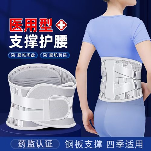 护腰带腰间盘劳损腰椎突出腰肌疼运动带钢板热敷保暖男女专业腰托