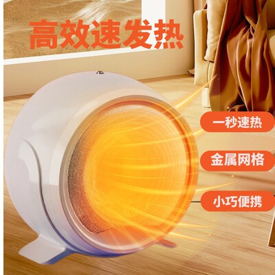 取暖器桌面暖风机家用电暖气小太阳浴室冬季小型暖炉电热浴室专用