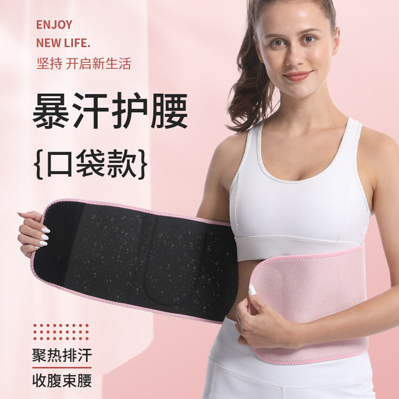 同款呼啦圈暴汗腰带燃脂女运动出汗护腰束腰带健身跑步减肥爆