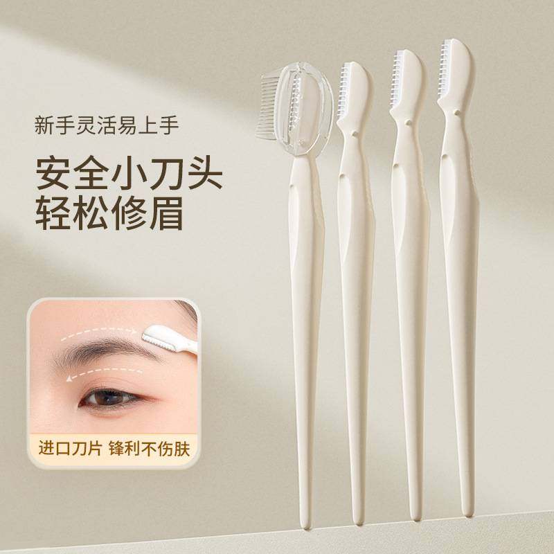 3支装|古迪新手修眉刀安全型防刮伤女生细节刮眉毛剃专用女士